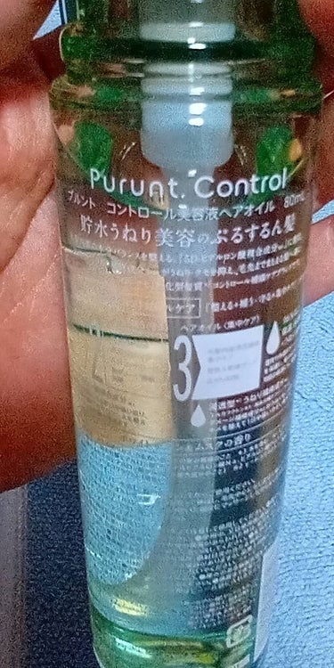 プルント コントロール美容液ヘアオイル/Purunt./ヘアオイルを使ったクチコミ（2枚目）