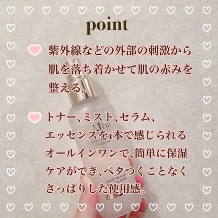 ダルバ ホワイトトリュフバイタルスプレーセラム/ダルバ/ミスト状化粧水を使ったクチコミ(2枚目)