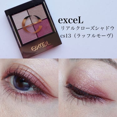 ・
【加工なし】
excel リアルクローズシャドウcs13

モーヴ感あるピンクで大人女子でも抵抗なく使える🌸

青みが強くないからイエベさんも使いやすいピンクかなと思います🤔

エクセルにしては発色