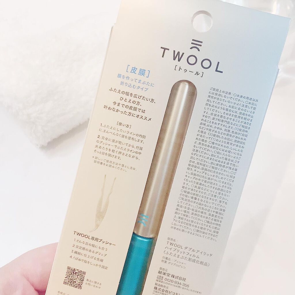 TWOOLダブルアイリッドハイブリットフィルム/SHOBIDO/二重まぶた用アイテムを使ったクチコミ(2枚目)