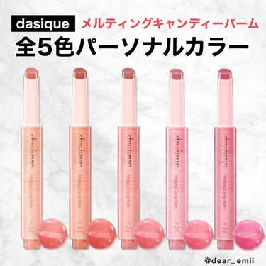 dasique メルティングキャンディーバームのクチコミ「
とろけるうるつやバーム🍬
デイジークの新作リップをパーソナルカラー分類🎨
保存推奨です🕊️
.....」（1枚目）