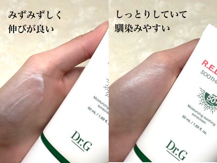 レッドブレミッシュスージングアップサン/Dr.G/日焼け止めクリームを使ったクチコミ(3枚目)