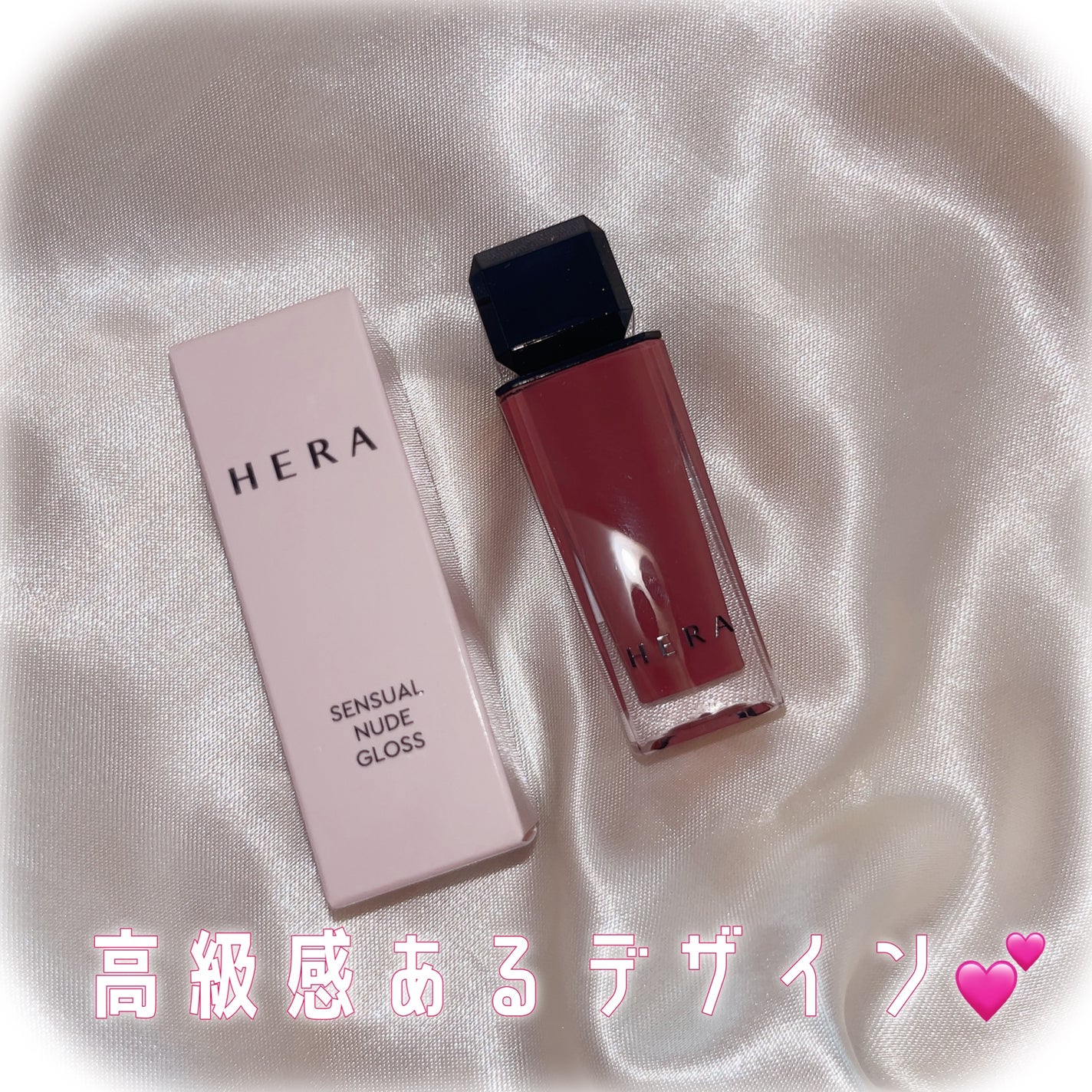 センシュアルヌードグロス/HERA/リップグロスを使ったクチコミ(2枚目)