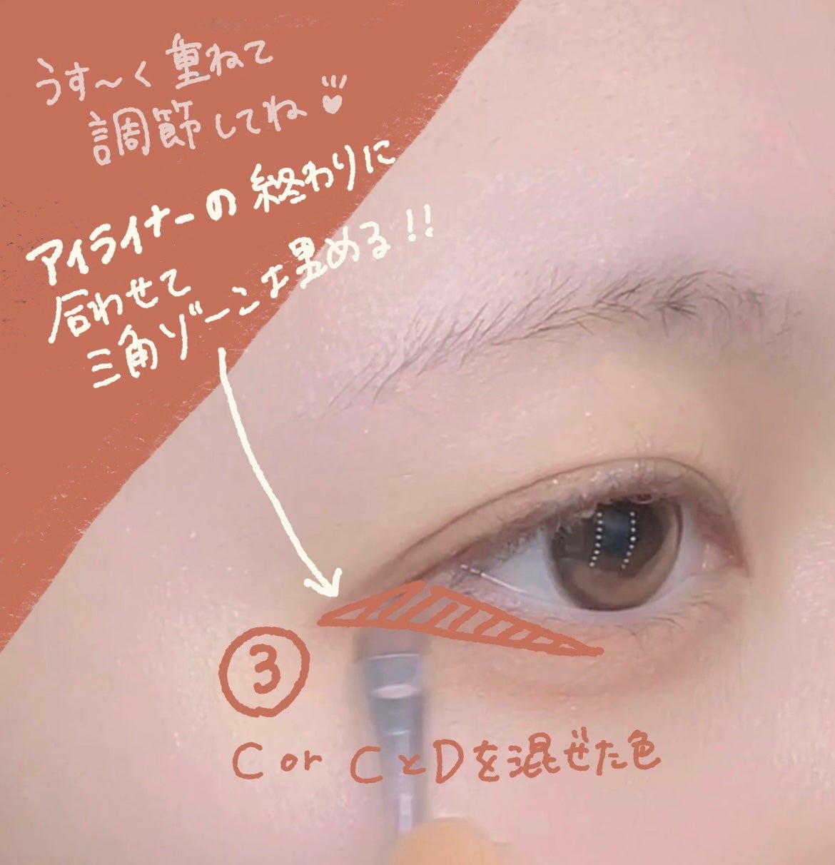 クリーミータッチライナー/キャンメイク/ジェルアイライナーを使ったクチコミ(3枚目)