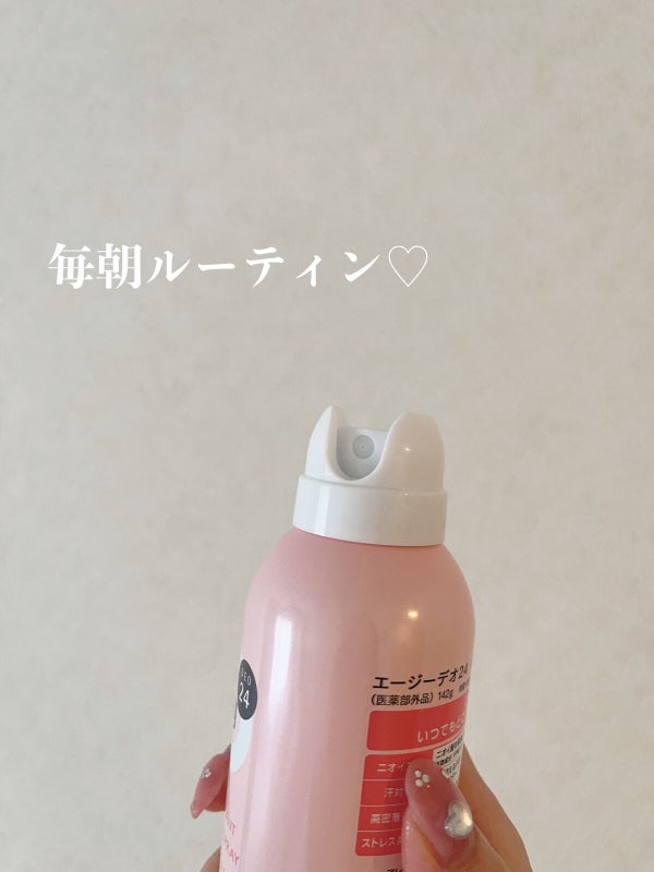 パウダースプレー(フローラルブーケ)/エージーデオ24/デオドラント・制汗剤 by chacha | 自分磨きを楽しむOL