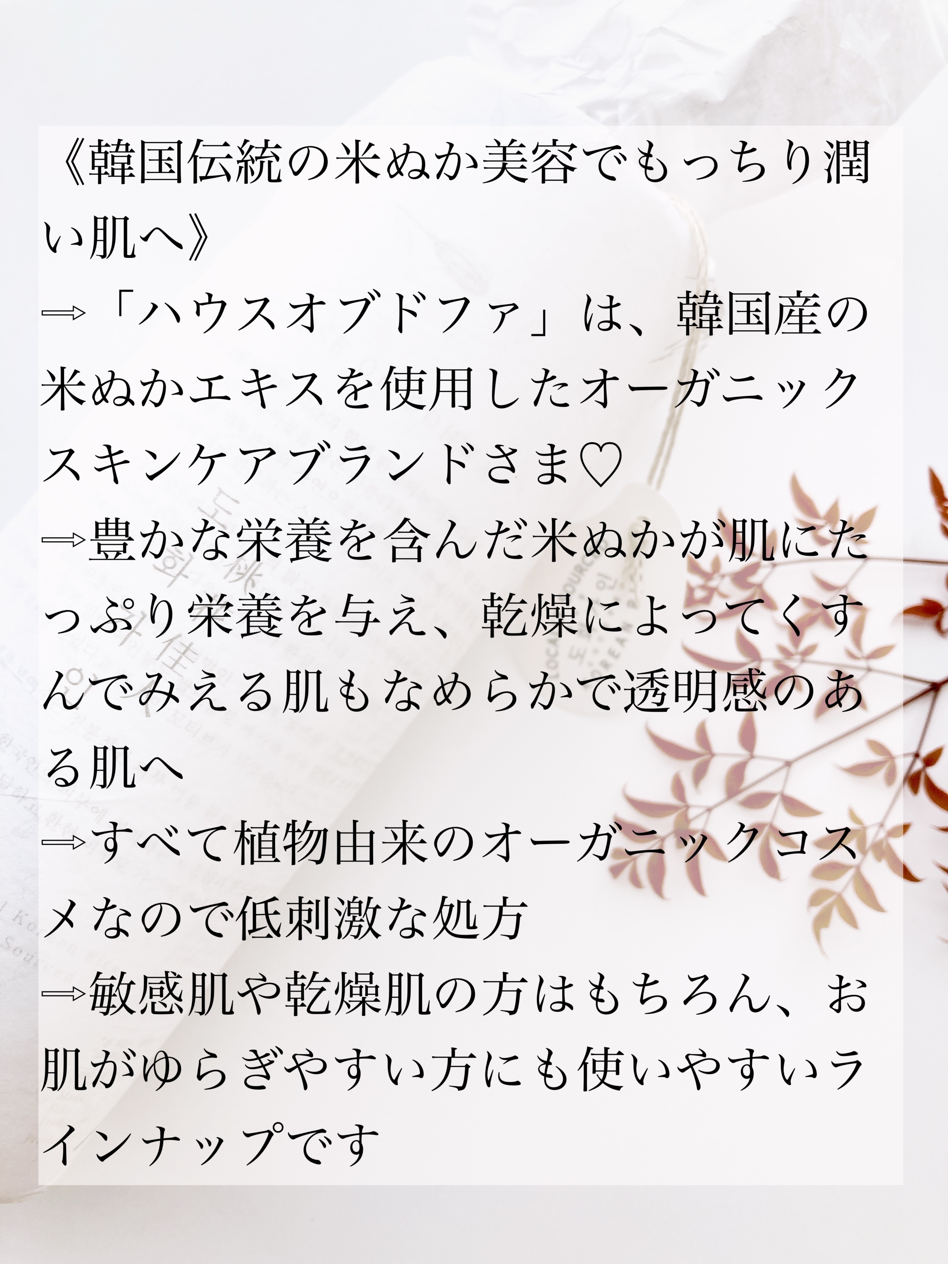米ぬか化粧水/桃花佳人/化粧水を使ったクチコミ（2枚目）