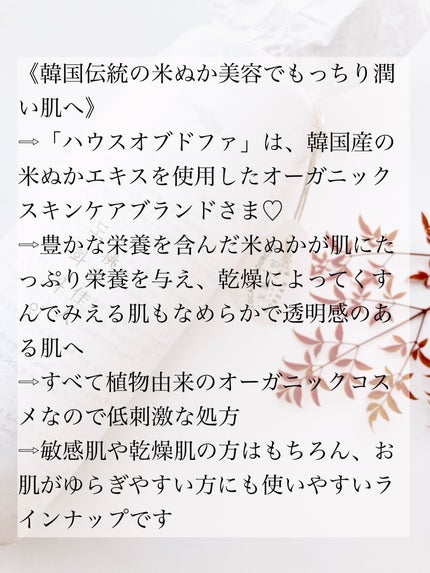 米ぬか化粧水/桃花佳人/化粧水を使ったクチコミ(2枚目)
