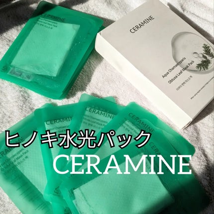 アクアヒノキ水光パック/CERAMINE/シートマスク・パックを使ったクチコミ(1枚目)