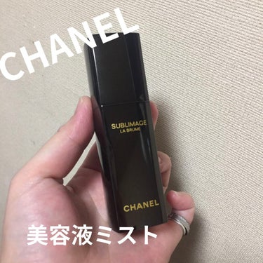 サブリマージュ ラ ブリューム/CHANEL/美容液を使ったクチコミ（1枚目）