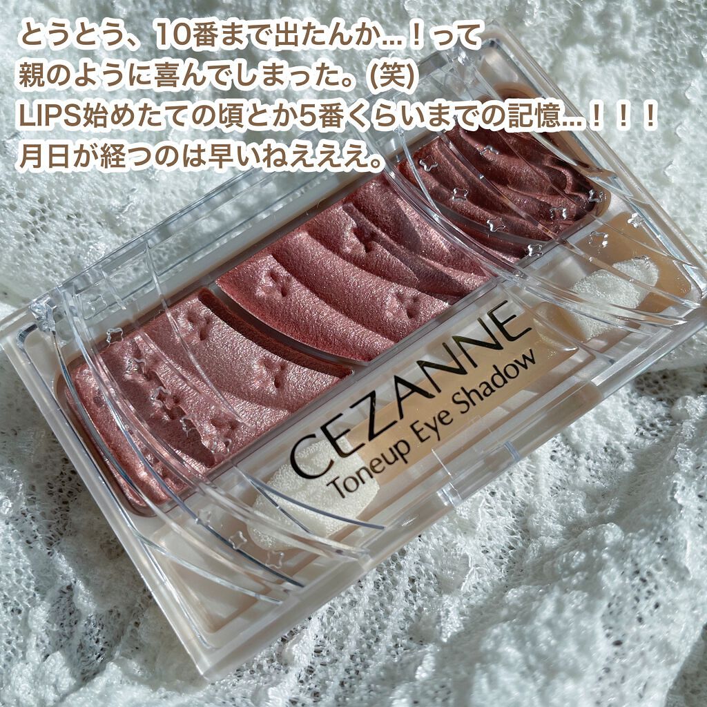 トーンアップアイシャドウ/CEZANNE/アイシャドウパレットを使ったクチコミ(3枚目)