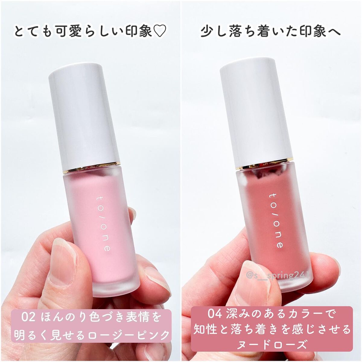 リキッド リップ アンド チーク/to/one/リキッドチークを使ったクチコミ(3枚目)