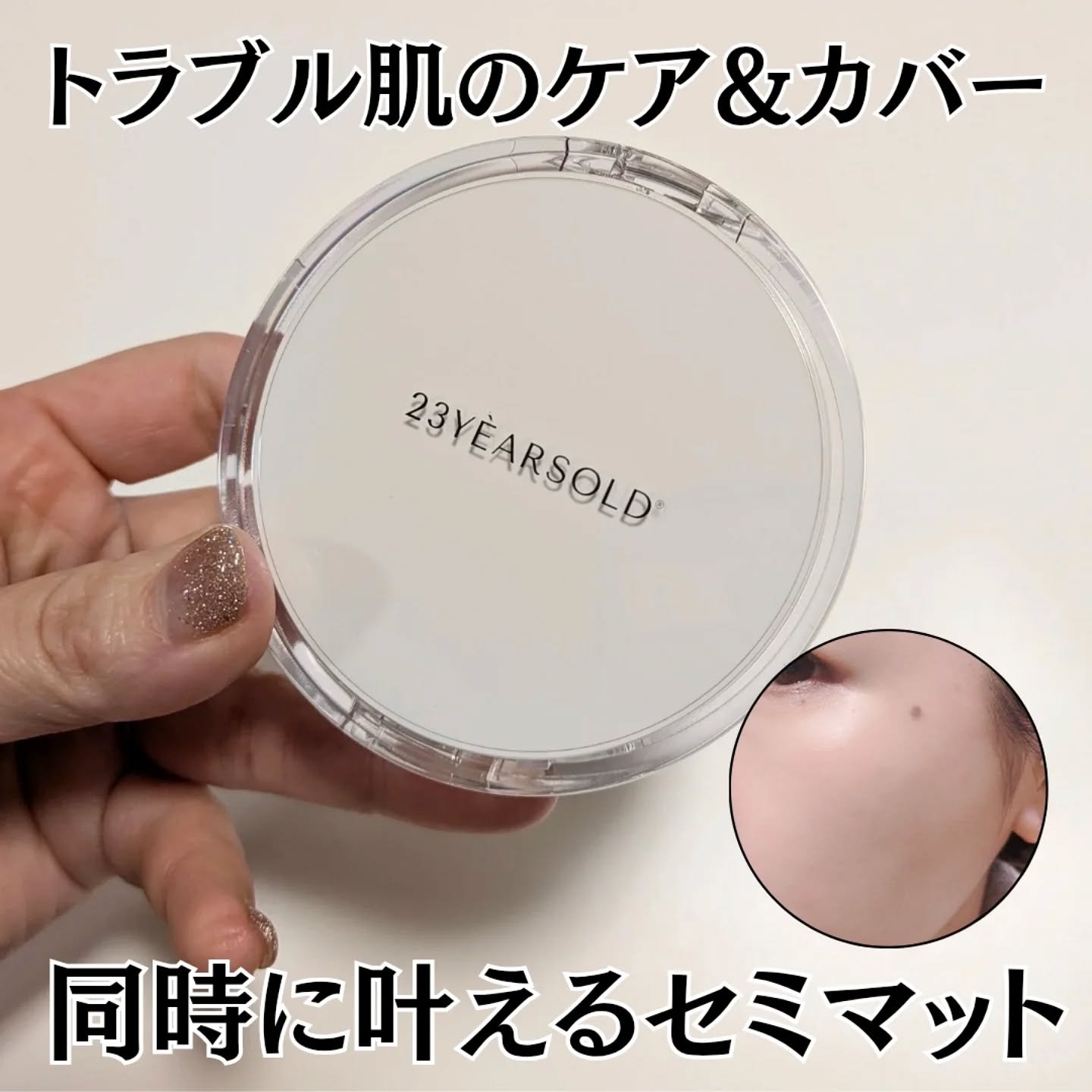 ハートリーフシーンカバークッション/23years old/クッションファンデーションを使ったクチコミ（1枚目）