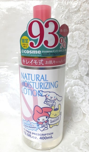 全身脱毛サロンキレイモ キレイモ ローションRのクチコミ「キレイモ
ローションR〈400ml〉

キレイモの拭き取り化粧水を使い、肌にあったのでこちらも.....」（1枚目）