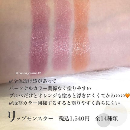 ケイト リップモンスター/KATE/口紅を使ったクチコミ(3枚目)