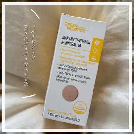 マックスマルチビタミン&ミネラル16/グリーンモンスター/美容サプリメントを使ったクチコミ(1枚目)