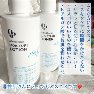 Hug Your Skin Moisture Toner/celepiderme/化粧水を使ったクチコミ（7枚目）