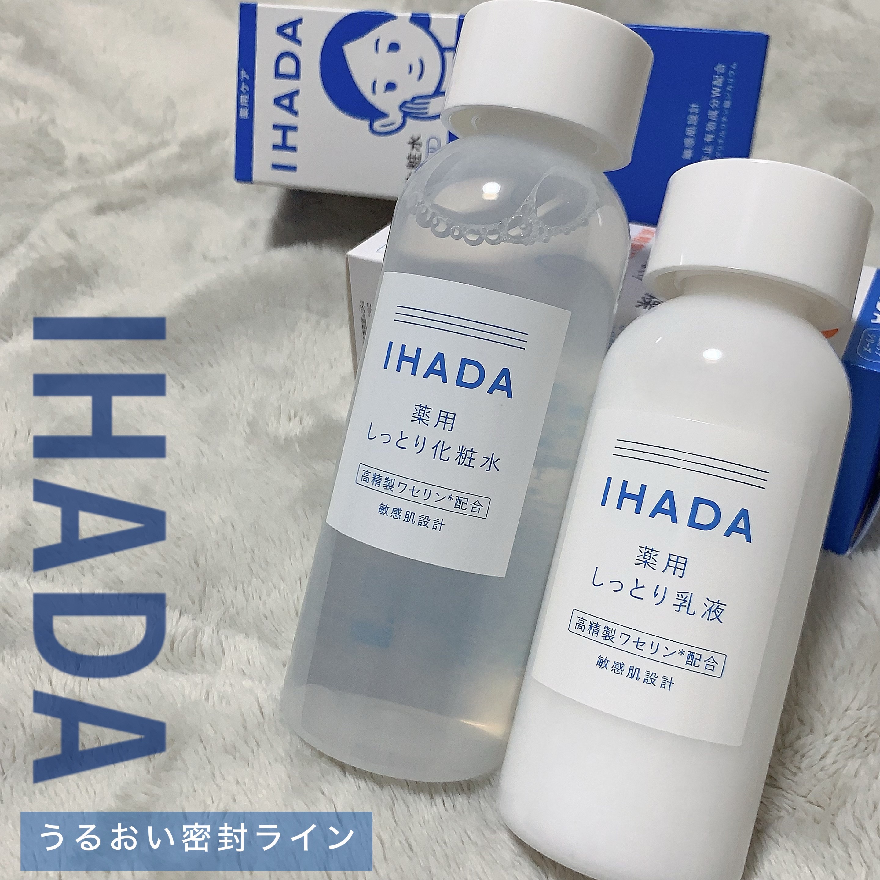 薬用ローション（しっとり）/IHADA/化粧水を使ったクチコミ（1枚目）