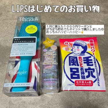 みなさんは１月の１０００円クーポンは使いましたか？

けっこうギリギリまで悩んでいましたが１０００円クーポンとぽちぽち貯めてたポイントで初めてのお買い物をしました◎

注文が殺到していたみたいで遅れますとメールが来ていましたが今日無事に到着しました✌️

私が買った物◎
・ザ・ウェットディタングラー
・マーメイドスキンジェルUV
・重曹つるつる風呂

欲しかったブラシと評価のいい◎UVジェルがメイン。
入浴剤は送料対策で購入しました😄

また使用したレポは書いていきます🧸💛

#キャンメイク #リップス購入 #TANGLE TEEZER #ザ・ウェットディタングラーの画像 その0