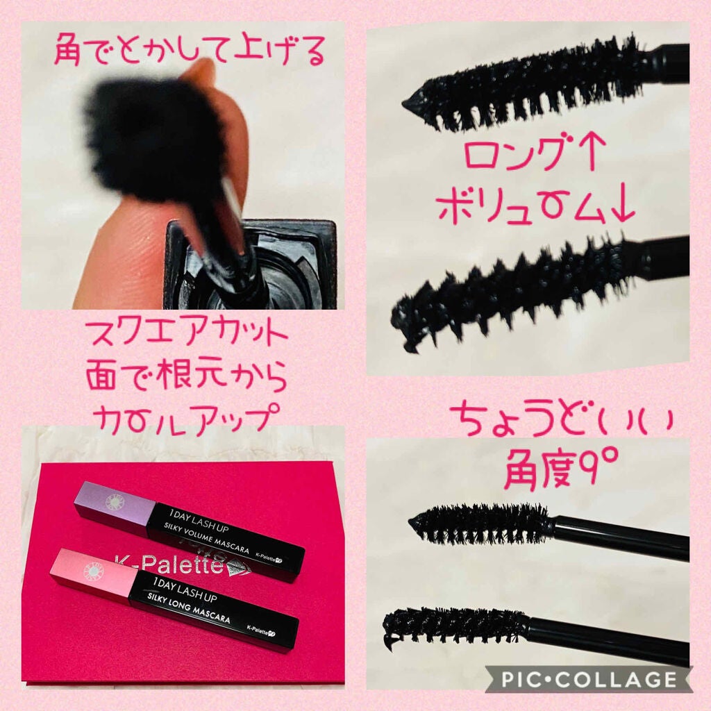 1DAY LASH UP シルキーロングマスカラa/K-パレット/マスカラを使ったクチコミ(2枚目)