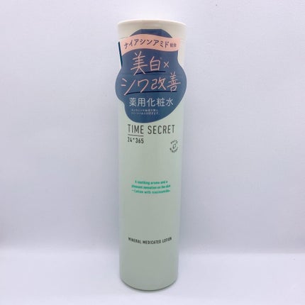 ミネラル 薬用ローション/TIME SECRET/化粧水を使ったクチコミ(1枚目)