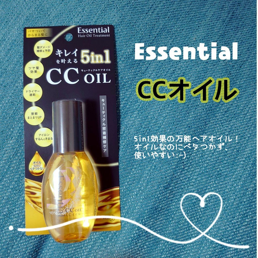 CCオイル/エッセンシャル/ヘアオイルを使ったクチコミ(1枚目)