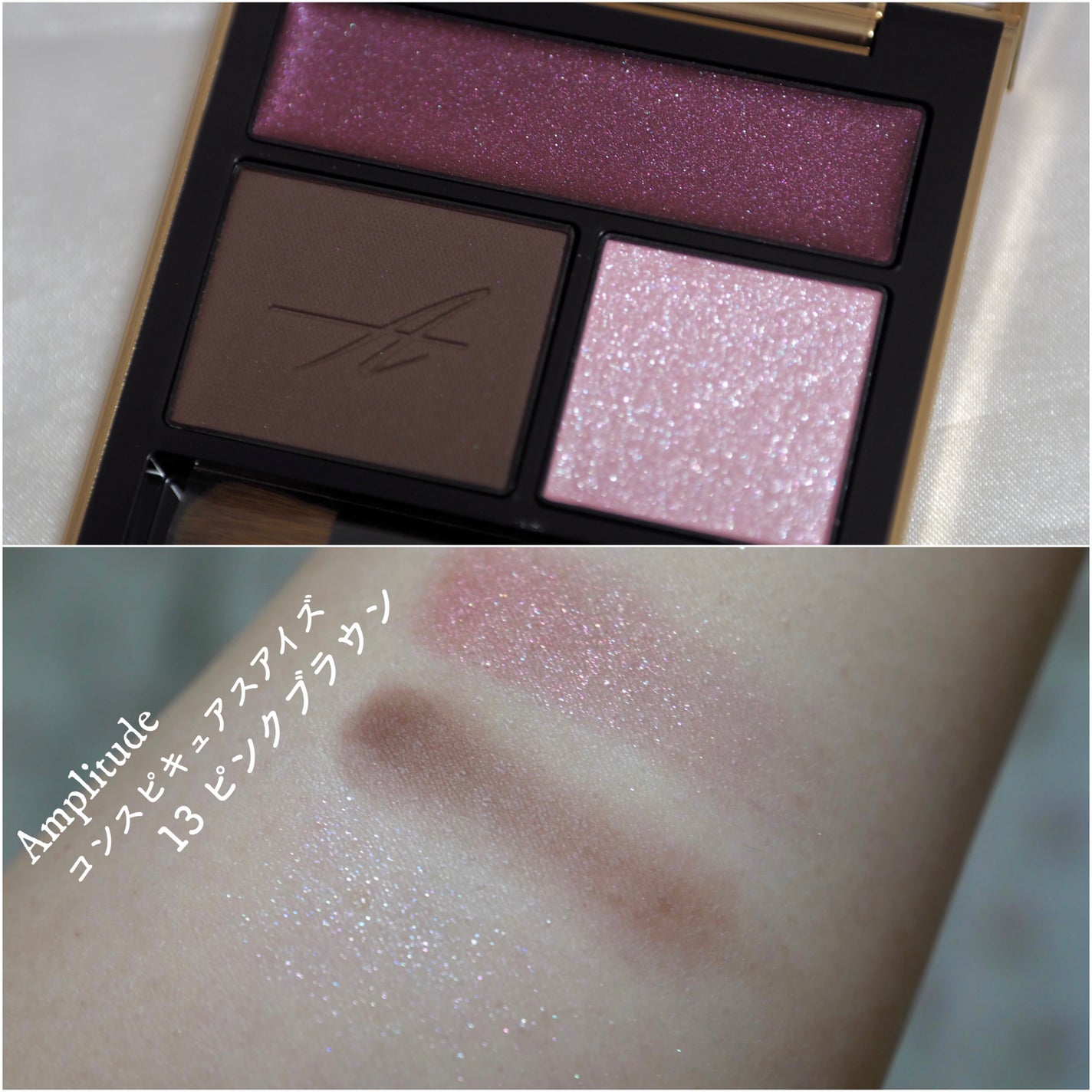 コンスピキュアス アイズ/Amplitude/アイシャドウパレットを使ったクチコミ(1枚目)