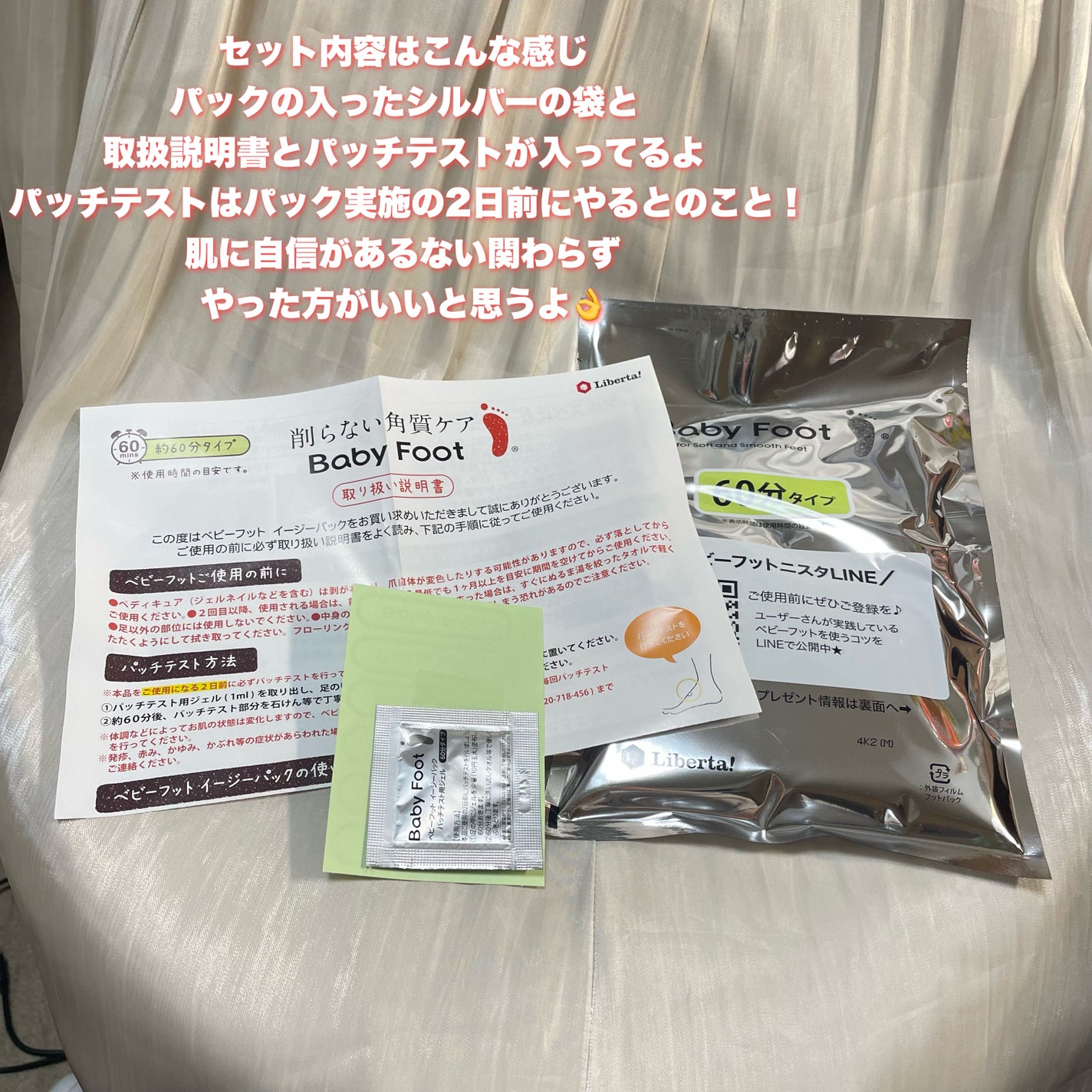 ベビーフット/リベルタ/その他キットセットを使ったクチコミ(3枚目)