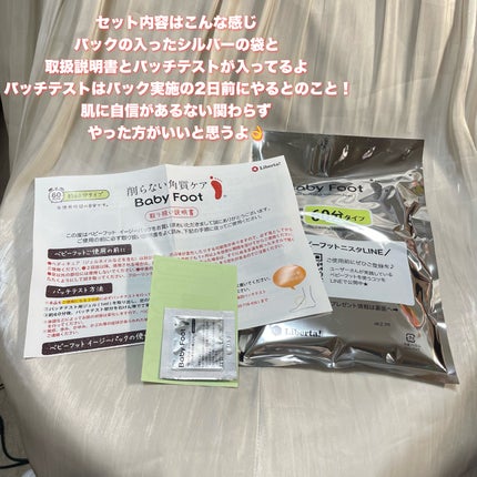 ベビーフット/リベルタ/その他キットセットを使ったクチコミ(3枚目)