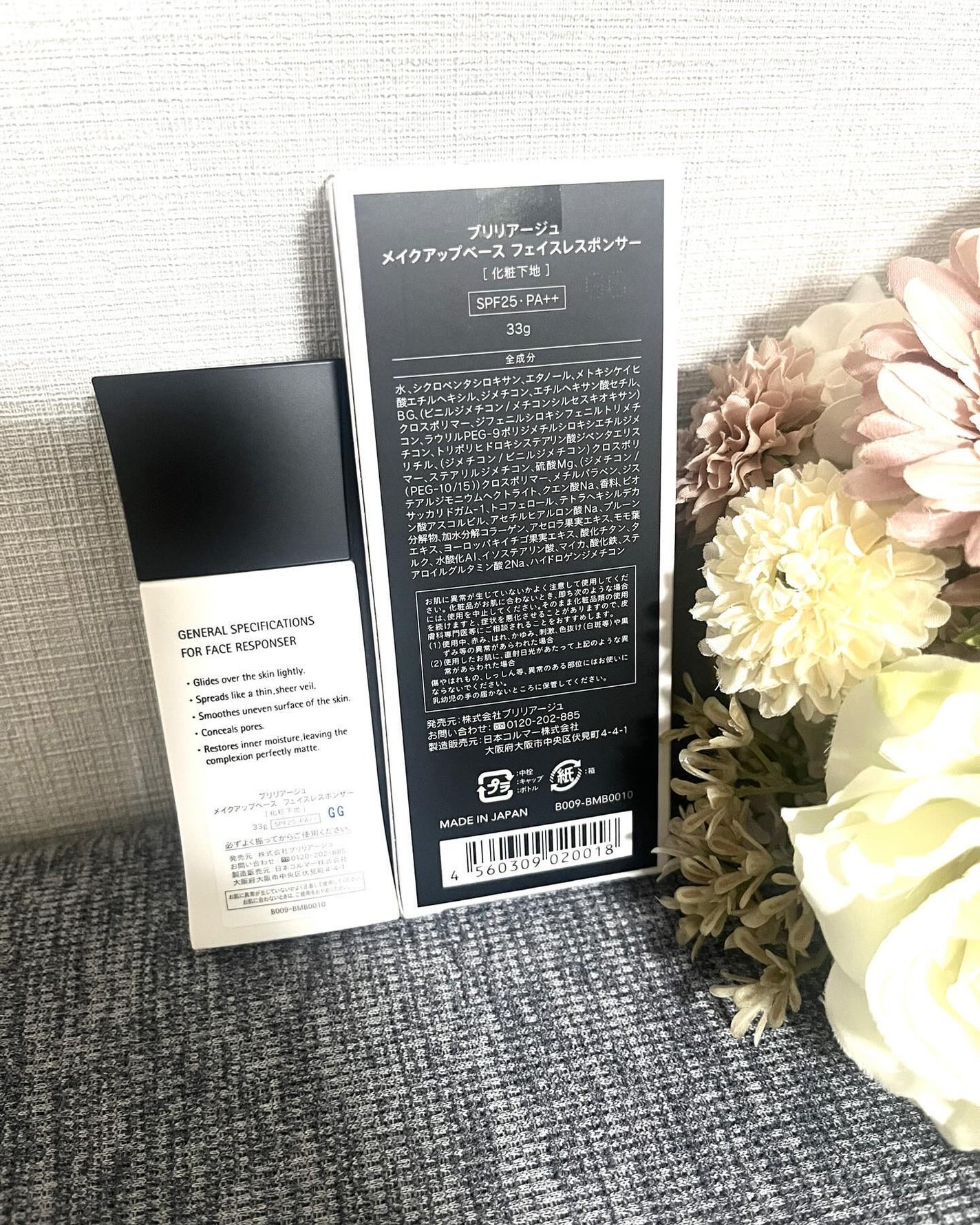 メイクアップベース フェイスレスポンサー プラス/ブリリアージュ/化粧下地を使ったクチコミ(2枚目)