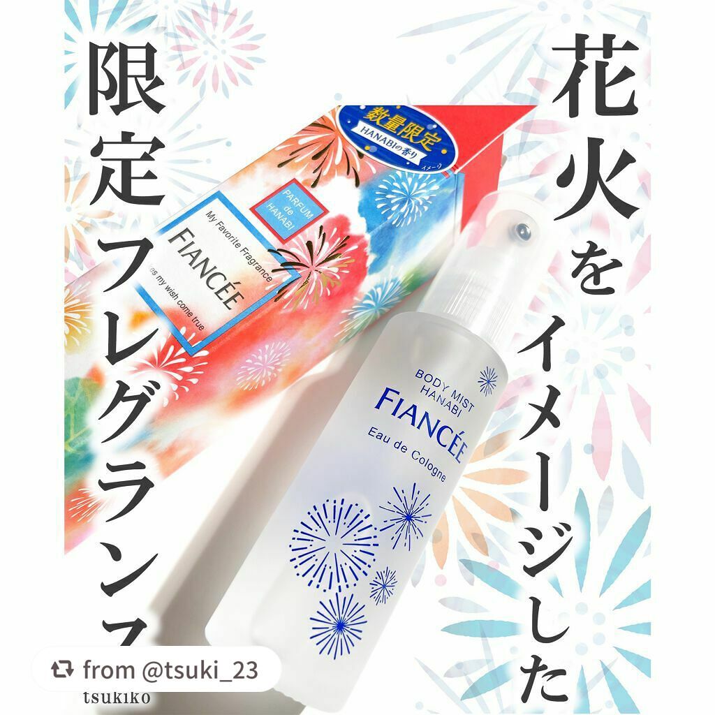 ボディミスト HANABI /フィアンセ/香水(レディース)を使ったクチコミ(1枚目)