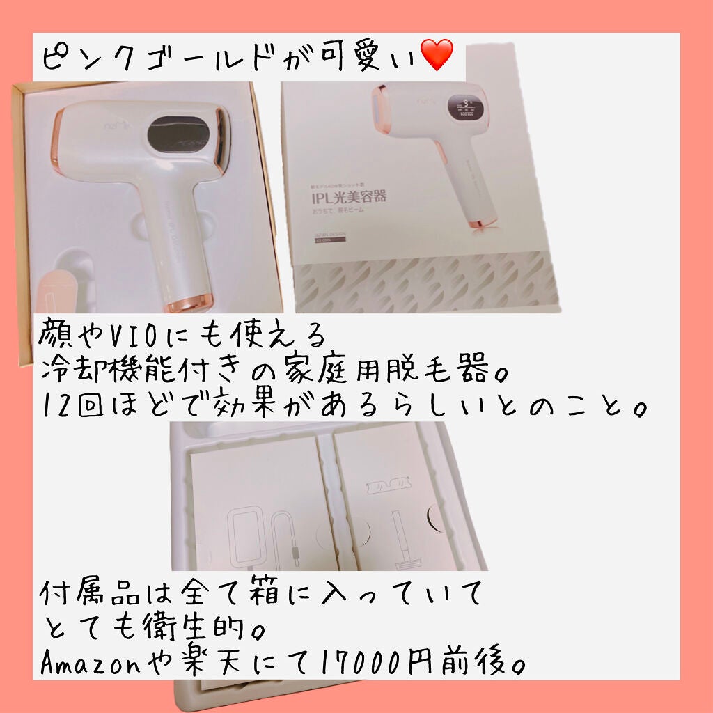 サファイヤIPL光脱毛器|NiZmirの使い方を徹底解説 - NiZmirの サファイヤIPL光脱毛器|NiZmirの使い方を徹底解説 - NiZmirの