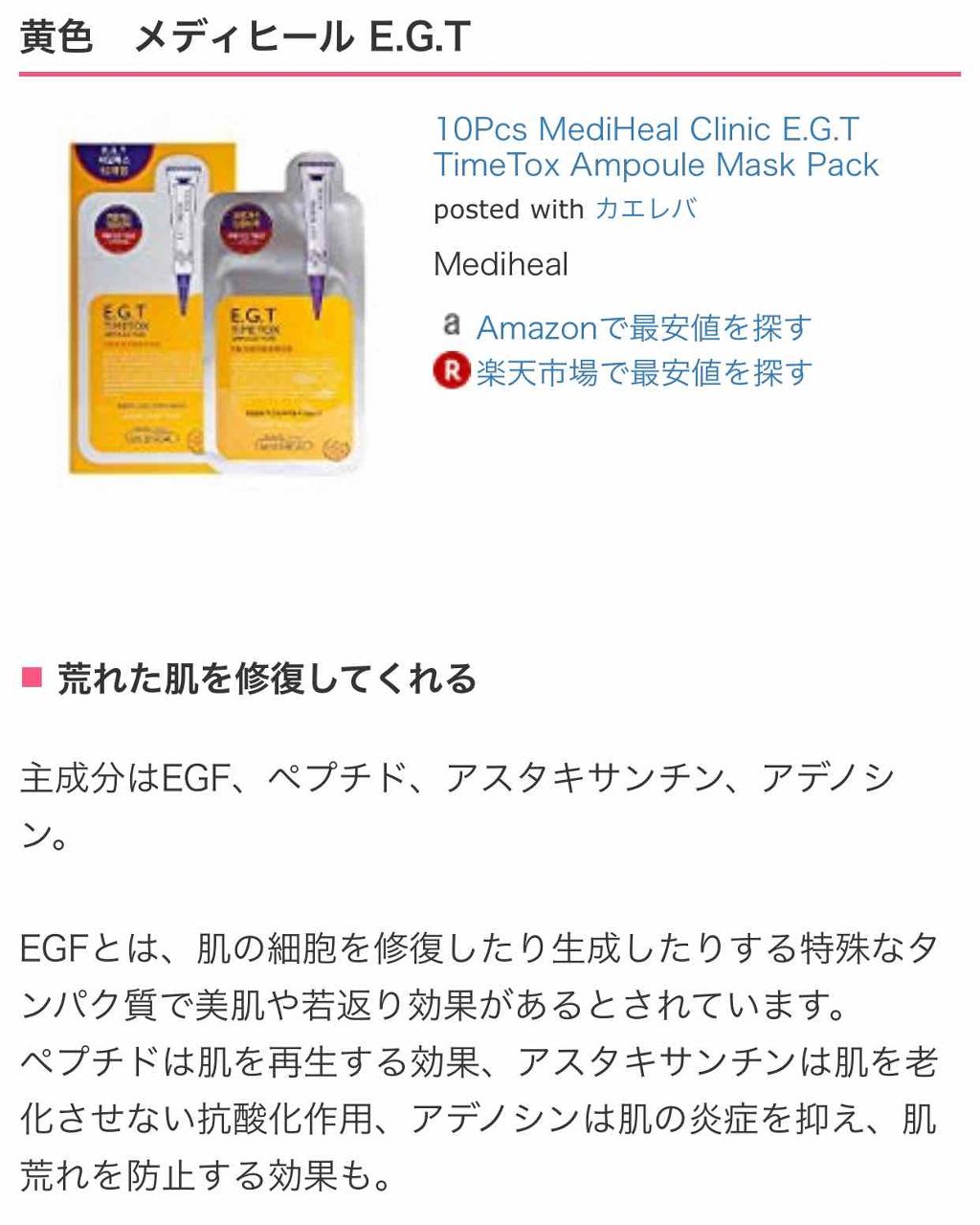 N.M.FアクアアンプルマスクJEX/MEDIHEAL/シートマスク・パックを使ったクチコミ(2枚目)