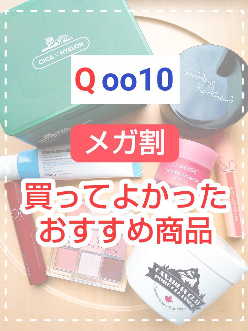 リップスリーピングマスク/LANEIGE/リップバームを使ったクチコミ（1枚目）