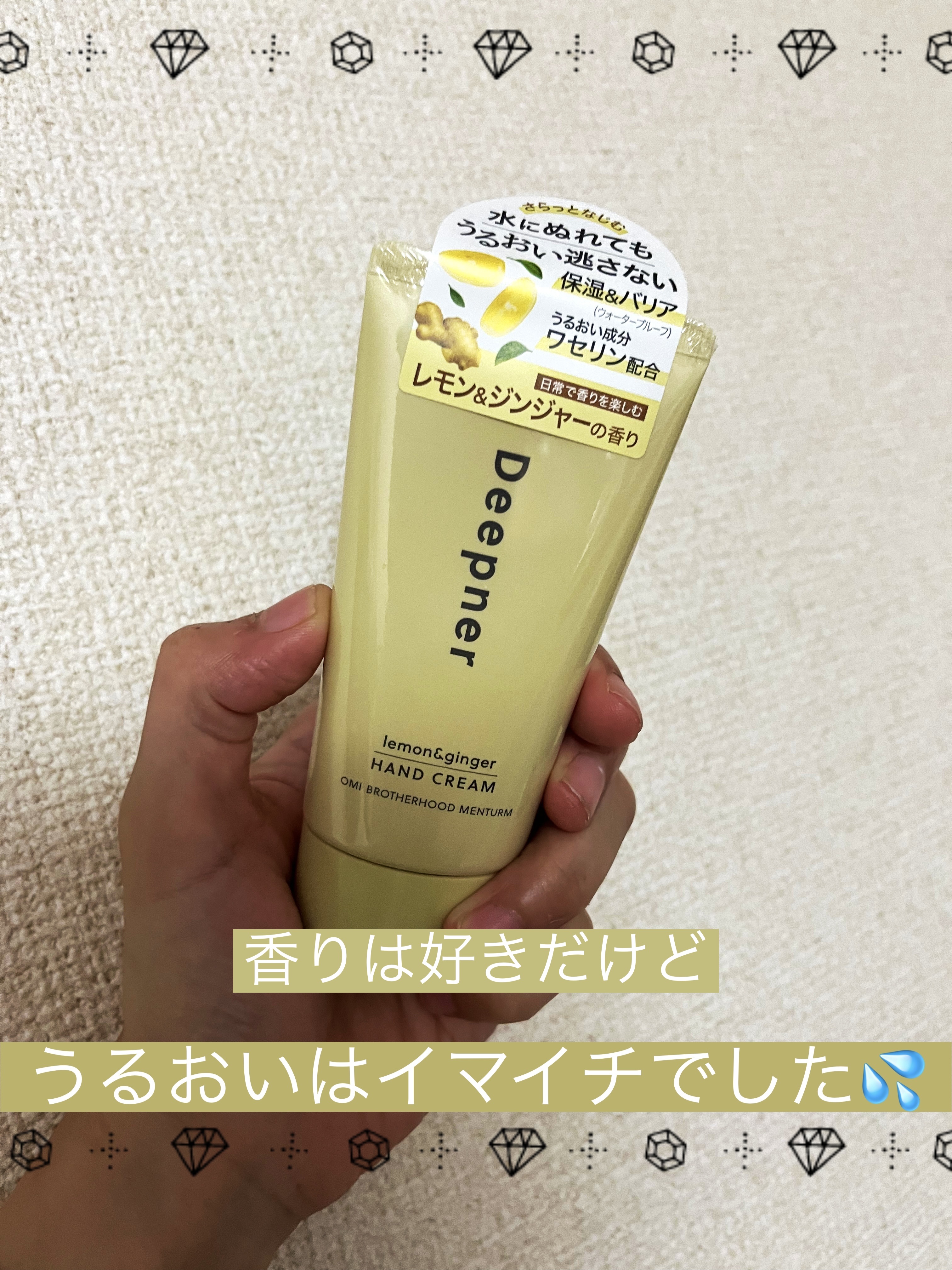 ディープナ―ハンド/メンターム/ハンドクリームを使ったクチコミ（1枚目）