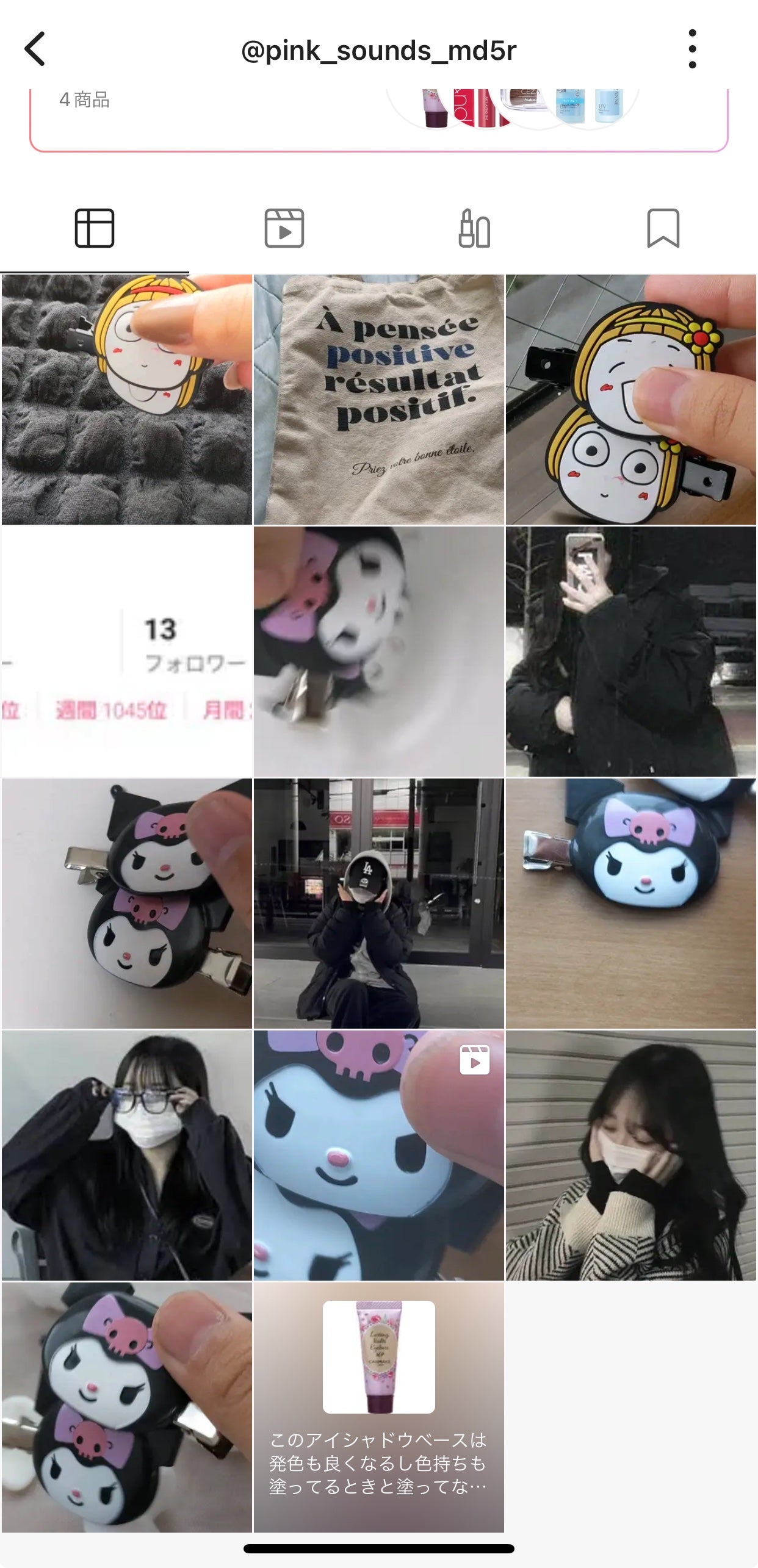 媛香 on LIPS 「【宣伝】Yumeちゃん!投稿めちゃ頑張ってるのでフォローしてく..」(3枚目)