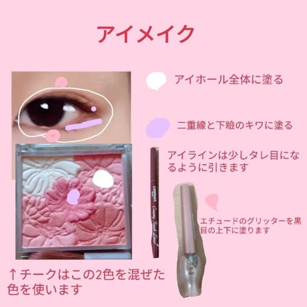 グロウフルールチークス/キャンメイク/パウダーチークを使ったクチコミ(2枚目)