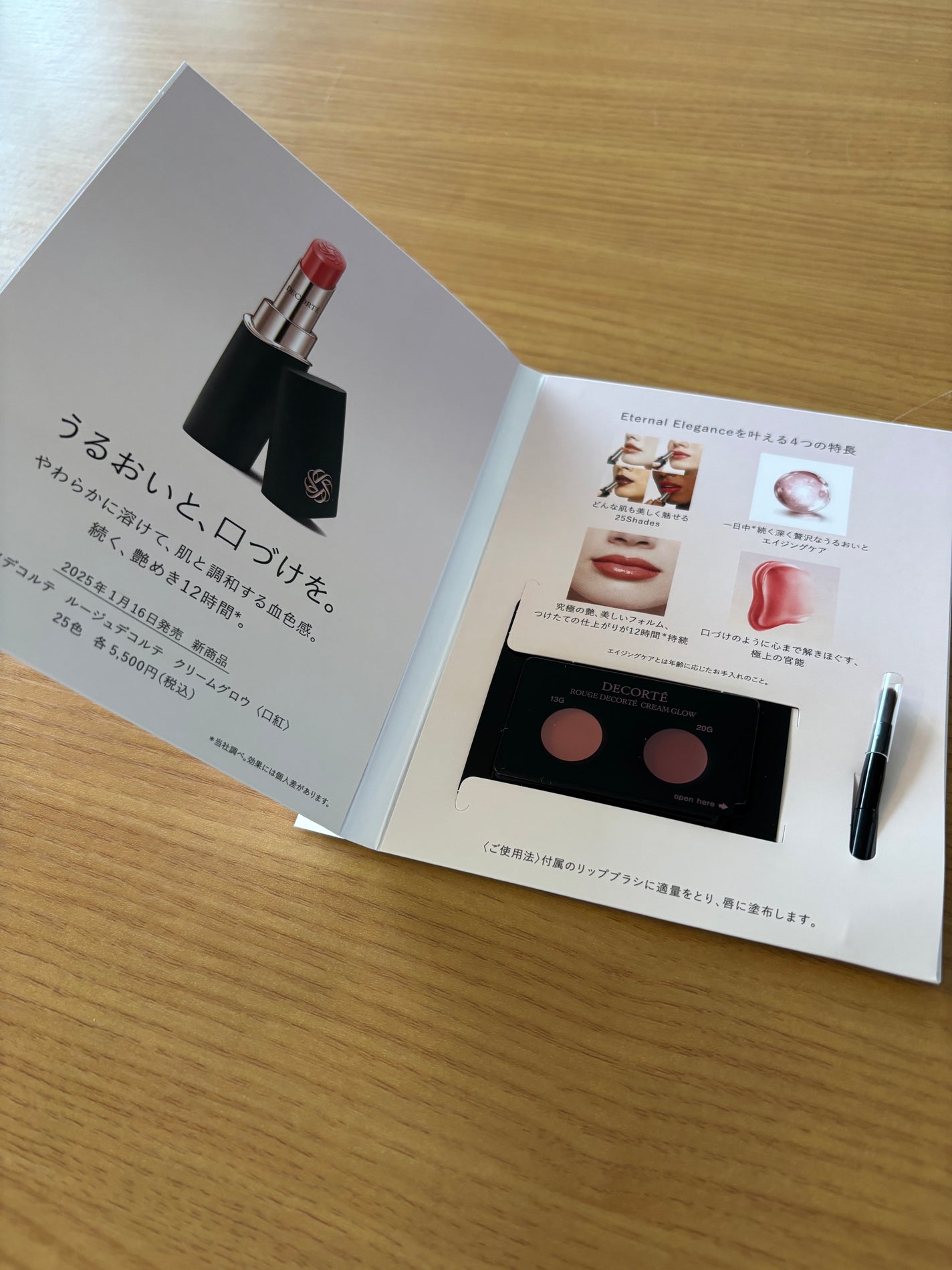 ルージュデコルテ クリームグロウ/DECORTÉ/口紅を使ったクチコミ(1枚目)