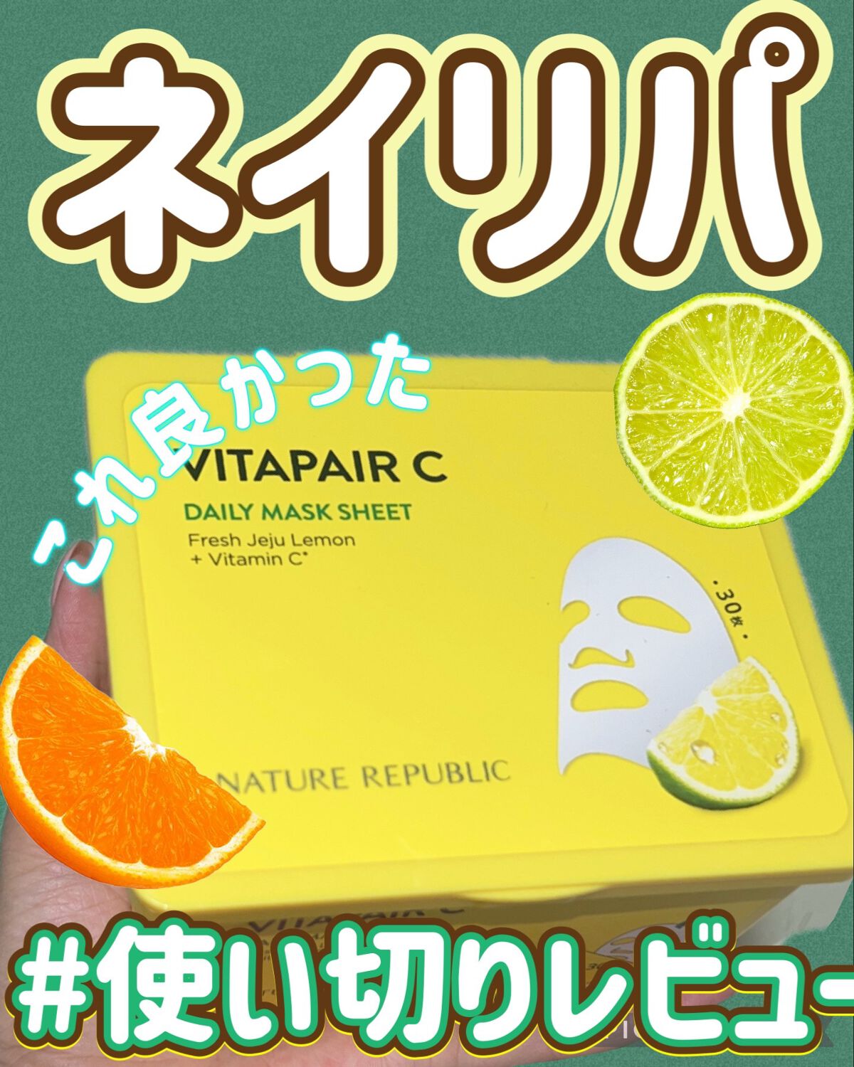 ルルルンプレシャス GREEN(バランス)【旧】/ルルルン/シートマスク・パックを使ったクチコミ（1枚目）