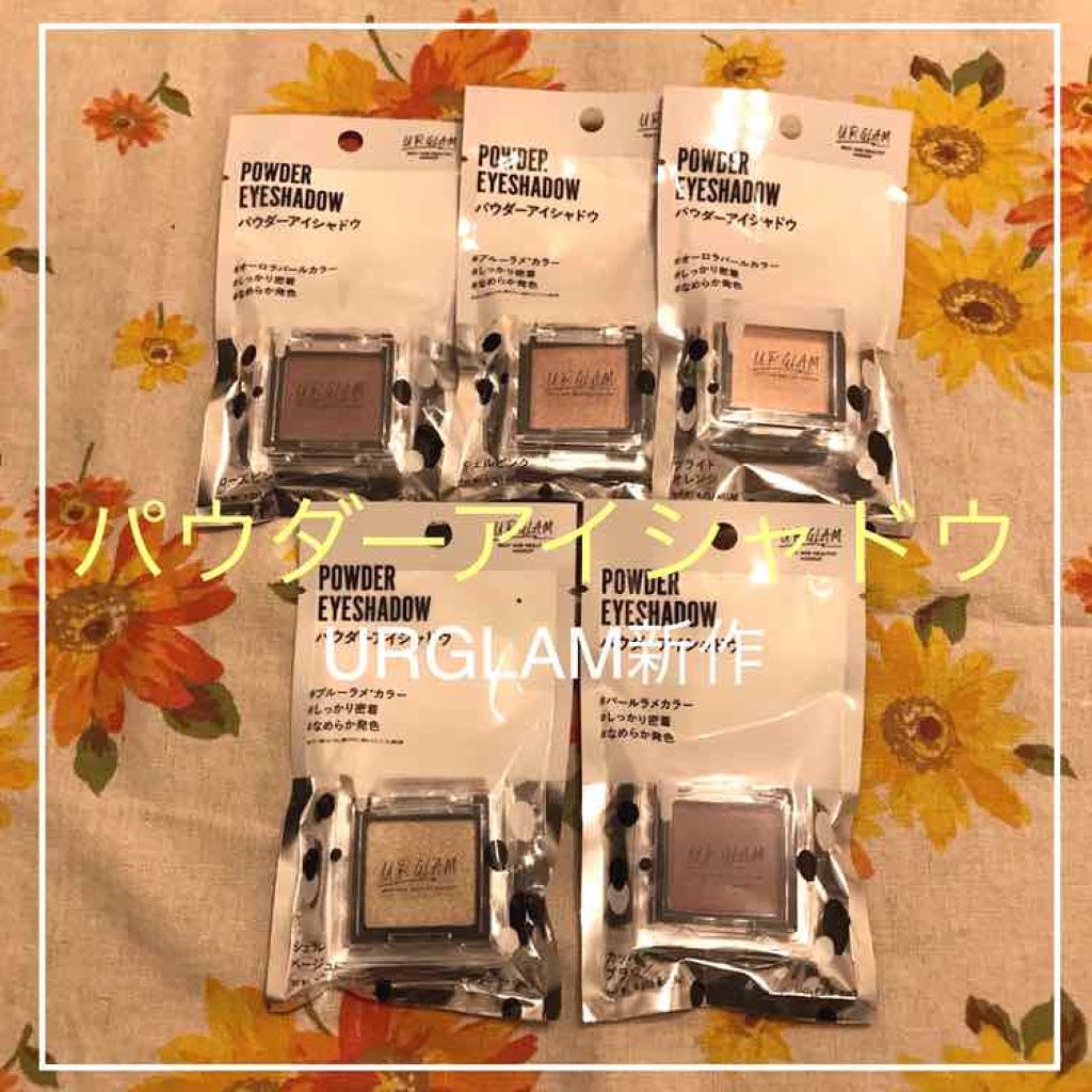 UR GLAM POWDER EYESHADOW/U R GLAM/単色アイシャドウを使ったクチコミ(1枚目)