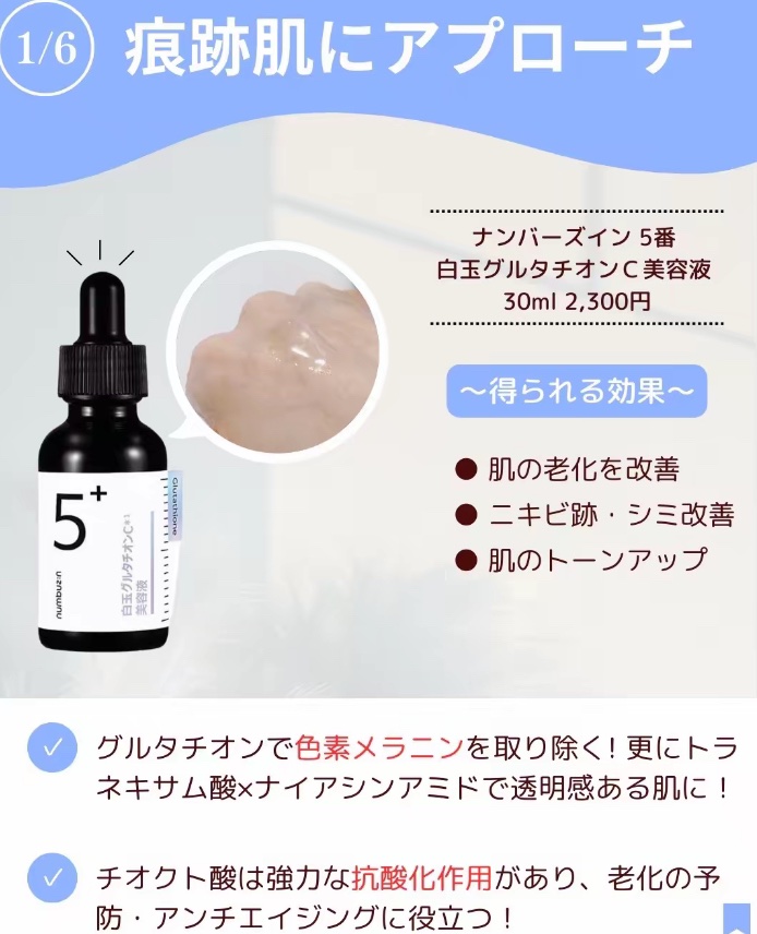 2番 高密度タンパク質クリームセラム/numbuzin/美容液を使ったクチコミ（2枚目）