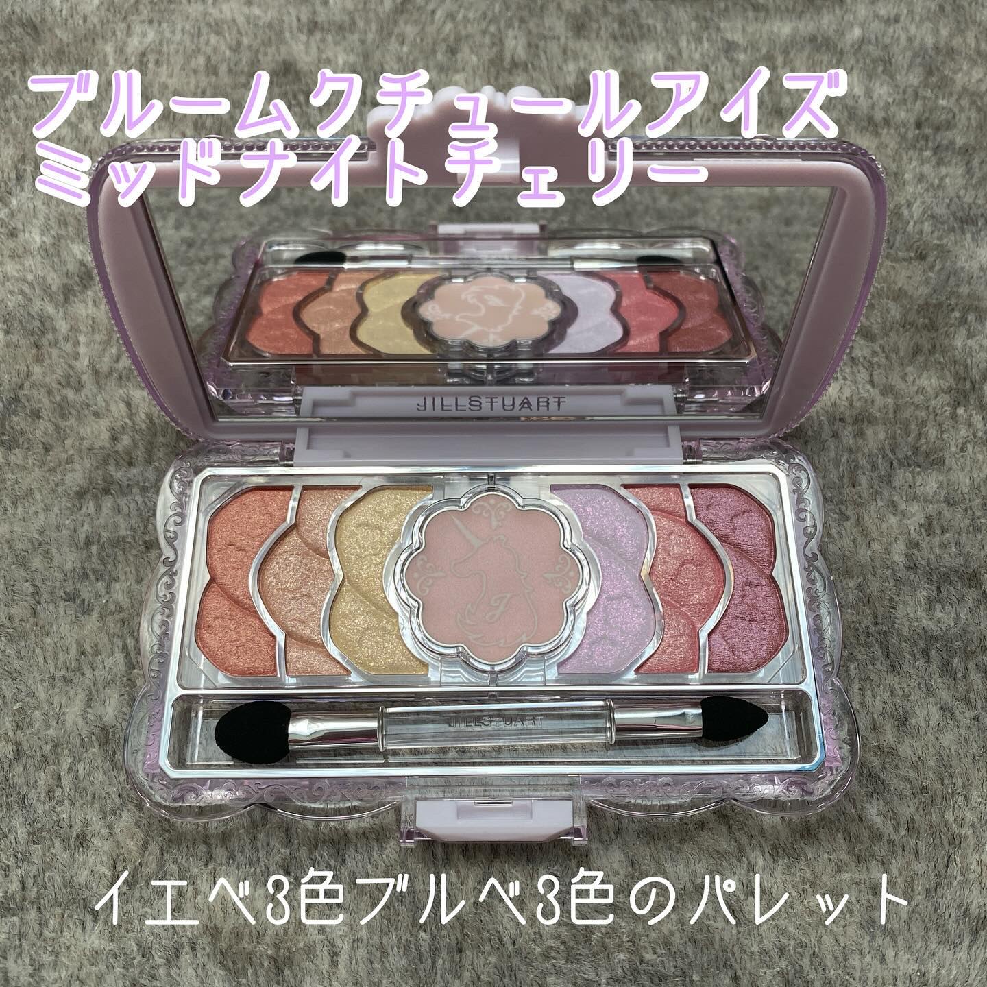 ユニコーンユートピア コレクション 雲形ポーチ/JILL STUART/メイクアップキットを使ったクチコミ（3枚目）