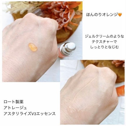 アスタリライズV3エッセンス/アトレージュ AD+/美容液を使ったクチコミ(4枚目)