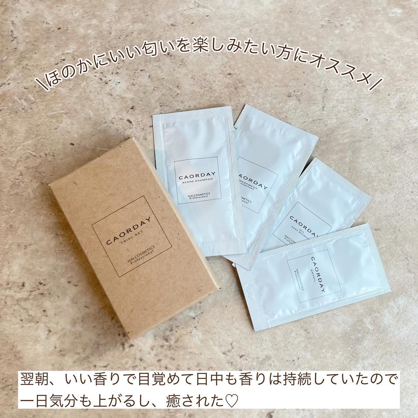 カオルデイ トライアルセット/ハル コスメティックス/トライアルキットを使ったクチコミ(6枚目)