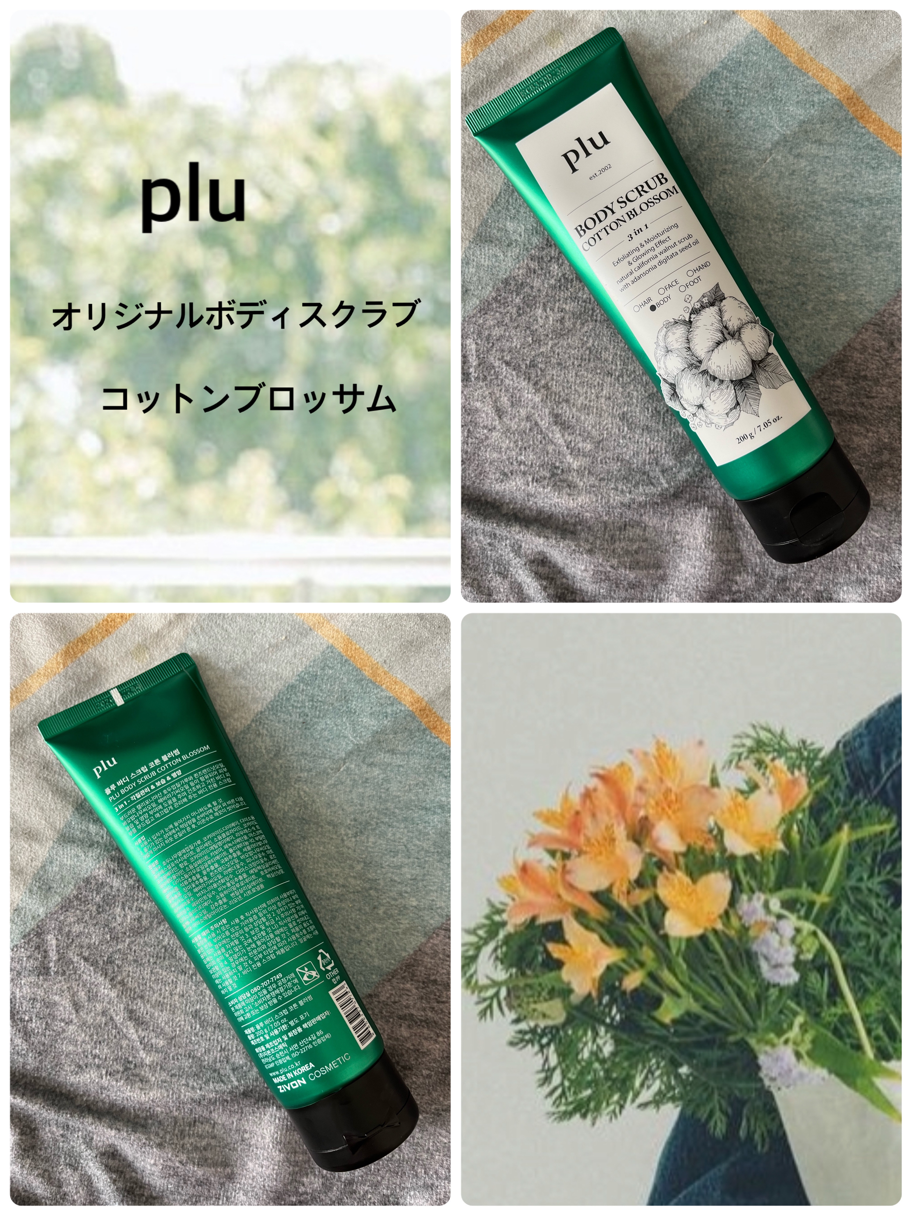 オリジナルボディスクラブ ローズマリーハーブ/plu/ボディスクラブを使ったクチコミ（1枚目）