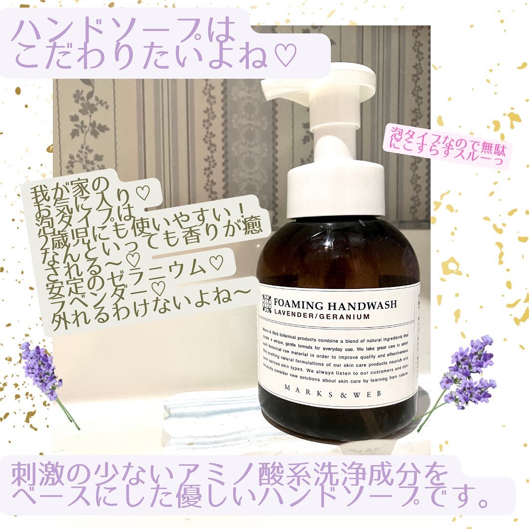 フォーミングハンドウォッシュ 370mL/MARKS&WEB/ハンドソープを使ったクチコミ（2枚目）