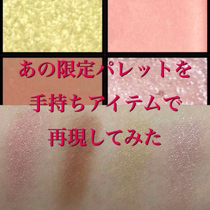 フーミー アイシャドウパレット/WHOMEE/アイシャドウパレットを使ったクチコミ(1枚目)