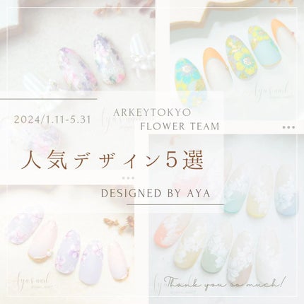 Love collection/ARKEY TOKYO/ジェルネイルを使ったクチコミ(1枚目)