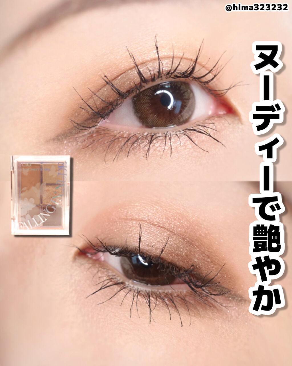 プロ アイパレット ミニ/CLIO/アイシャドウパレットを使ったクチコミ（1枚目）