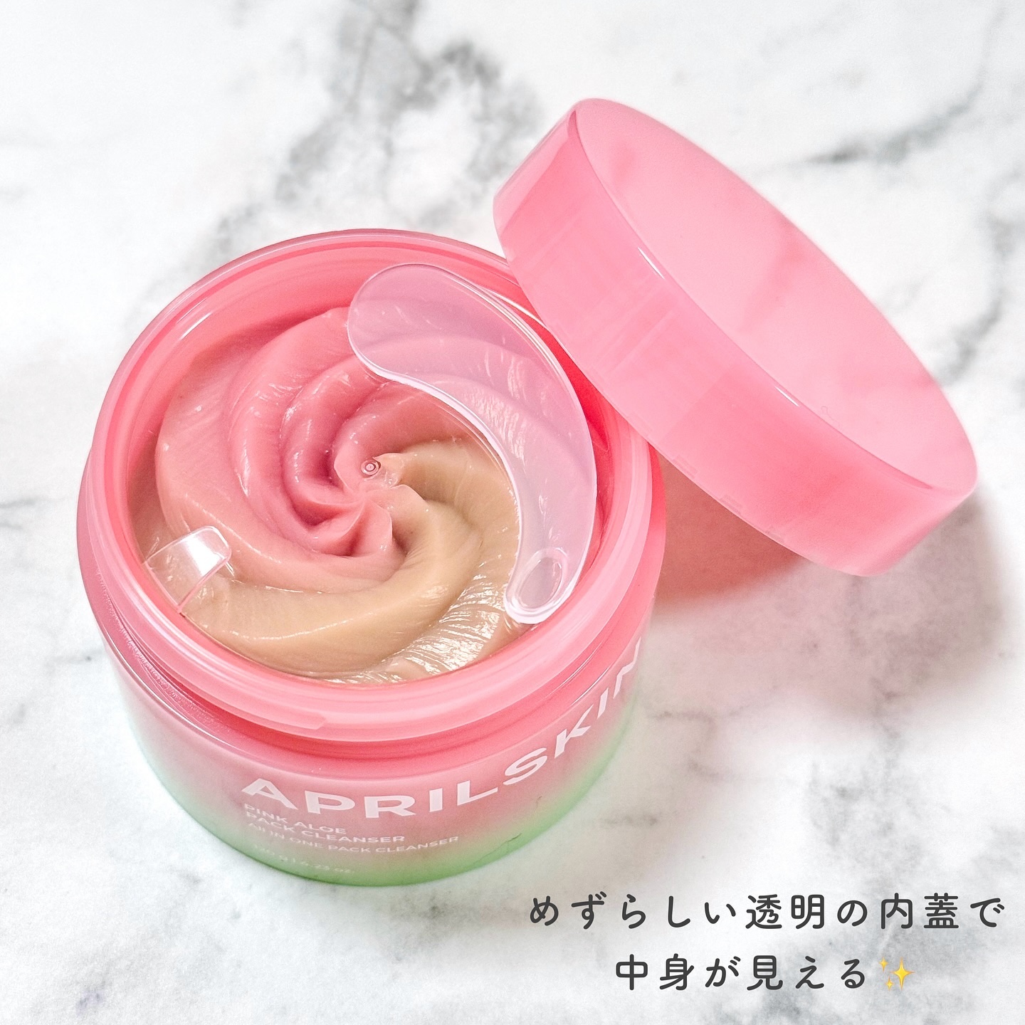 ピンクアロエメレンゲクレンザー/APRILSKIN/その他洗顔料を使ったクチコミ（3枚目）