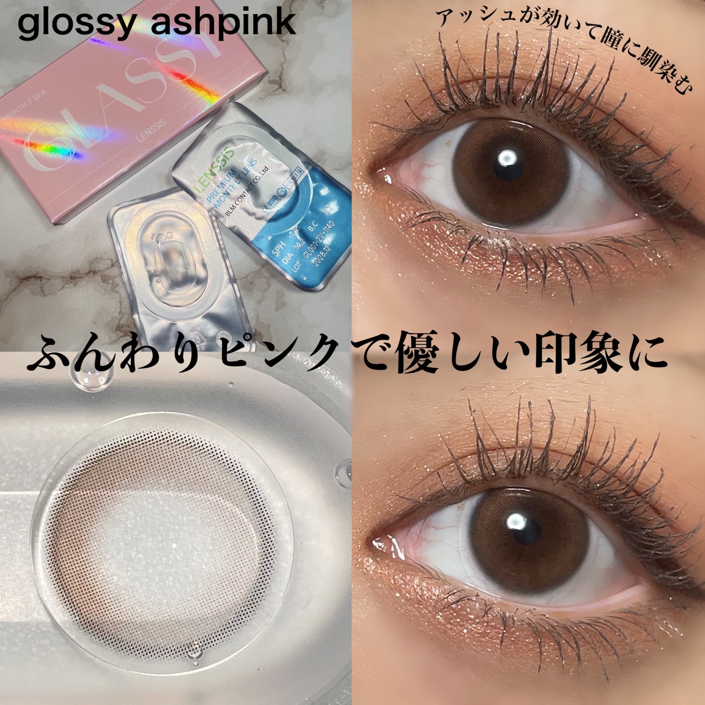 みっちゃんママ on LIPS 「LENSSISの新作カラコン!!ガラスのようなクリアな瞳に🔮─..」(4枚目)